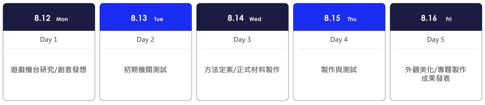 課程行事曆2024_工作區域 1 複本 3.jpg