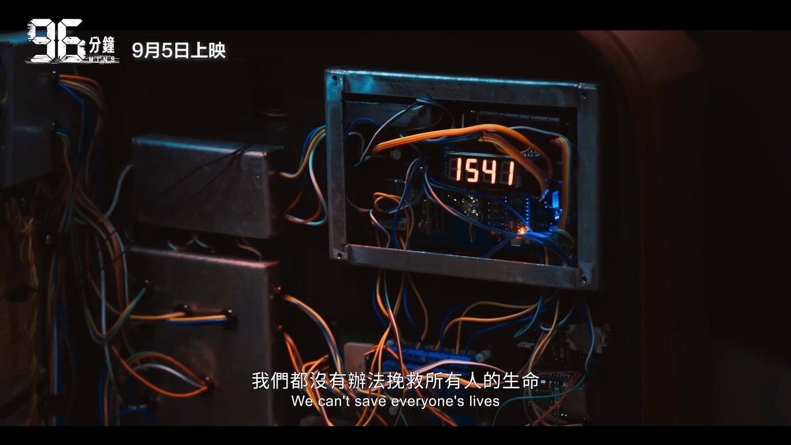 電影中呈現的樣子