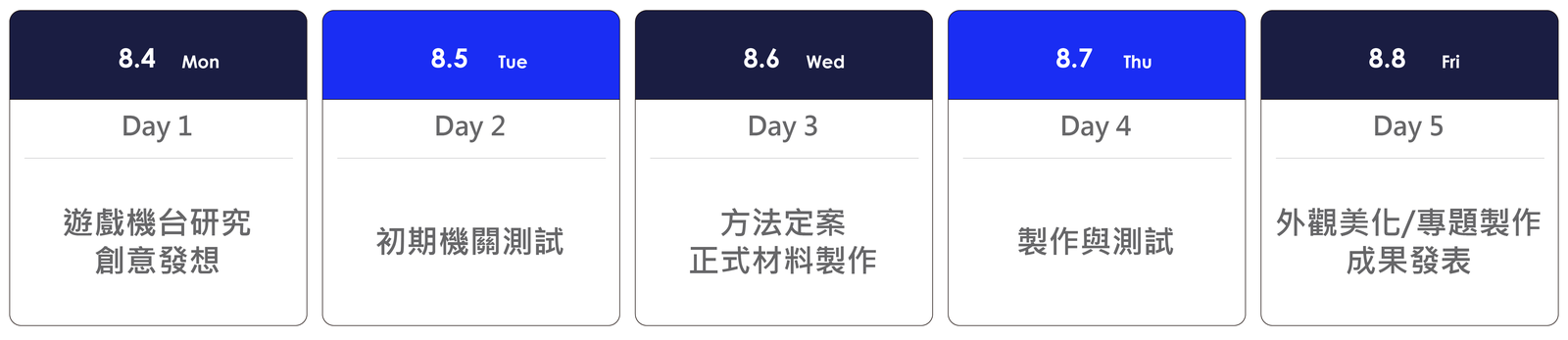 課程行事曆_工作區域 1 複本 3.png