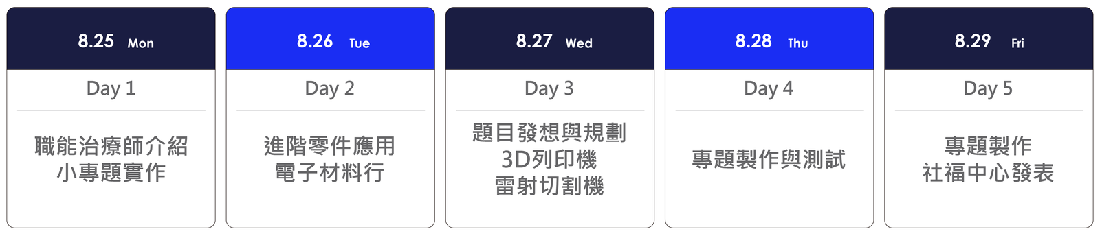 課程行事曆_工作區��域 1 複本 8.png