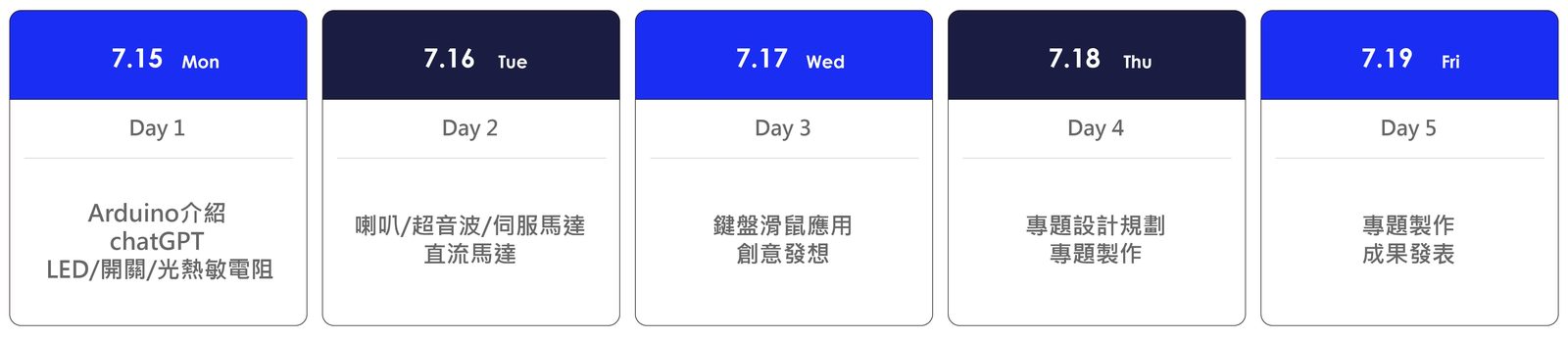 課程行事曆2024_工作區域 1 複本 2.jpg