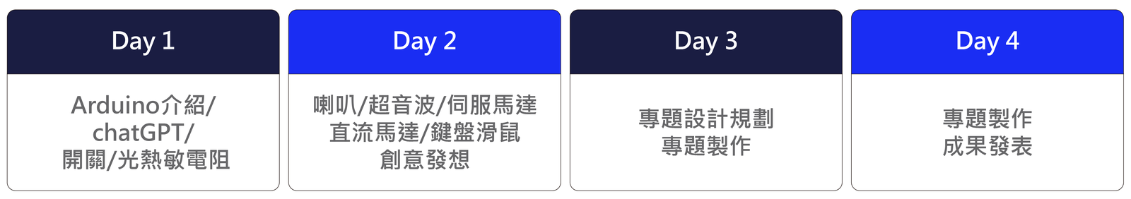 課程行事曆-11.png